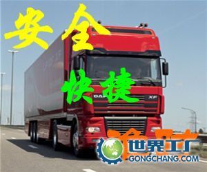 供應認證企業《北京到四川丹棱物流公司貨運公司》搬家公司_交通運輸_世界工廠網中國產品信息庫